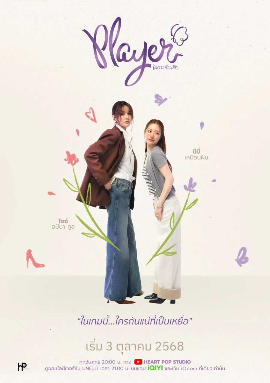 Player the Series